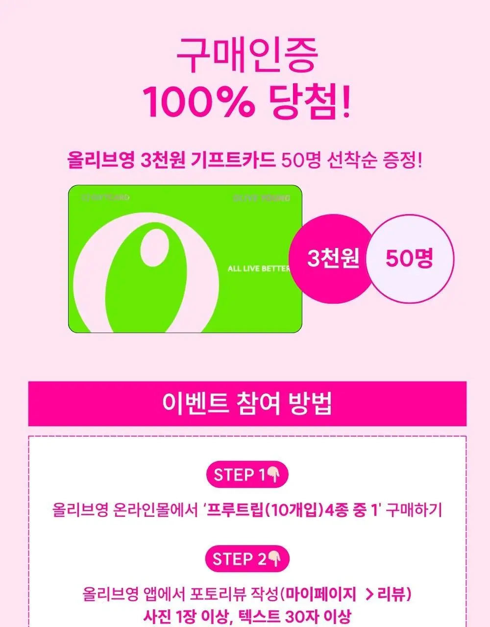 [NEW] 프루트립 비건 웰니스샷 10개입 4종 택 1 상세페이지 2